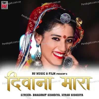 Diwana Mara - Bhagirat Sisodiya album cover 