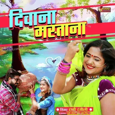 Diwana Mastana - Rani Rangili album cover 