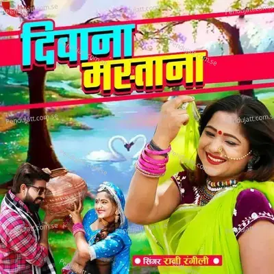 Diwana Mastana - Rani Rangili