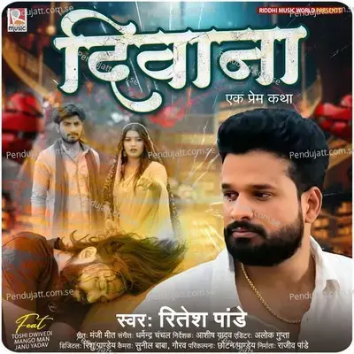 Diwana - Ritesh Pandey album cover 