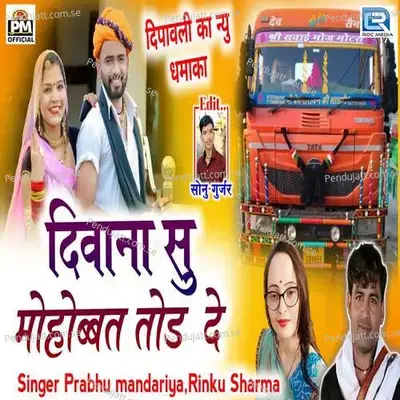 Diwana Su Mohobbat Tod De - Prabhu Mandariya album cover 