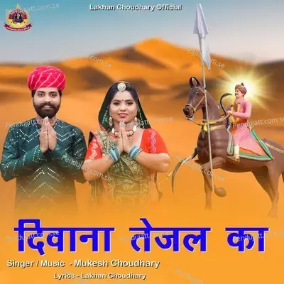 Diwana Tejal Ka - Mukesh Choudhary album cover 