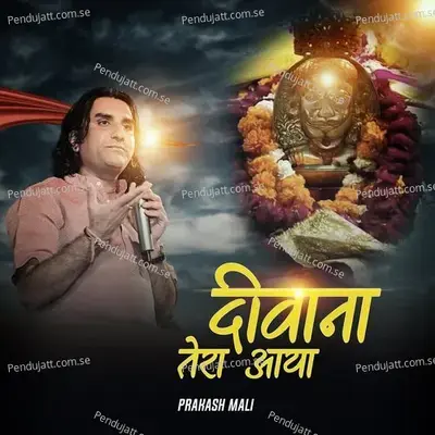 Diwana Tera Aaya - Prakash Mali album cover 