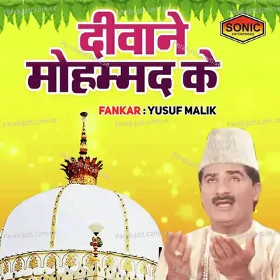 Diwane Mohmmad Ke - Yusuf Malik album cover 