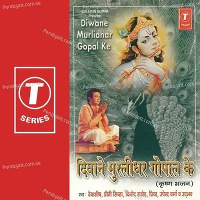 Aa Jao Shyam Murari - Bhushan Dua album cover 