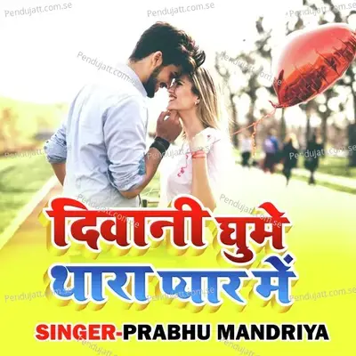 Diwani Ghume Thare Pyar Me - Prabhu Mandariya album cover 