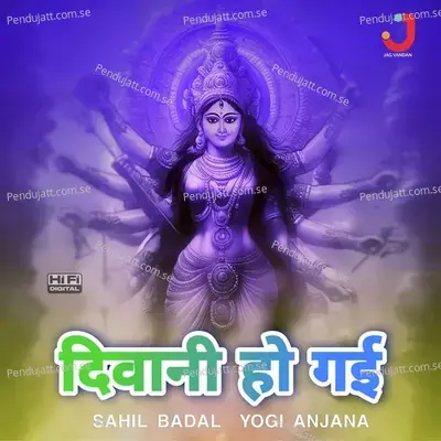 Diwani Ho Gai - Sahil Badal album cover 