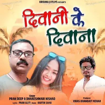 Diwani Ke Diwana - Pran Deep album cover 