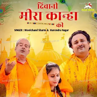 Diwani Meera Kanha Ki - Moolchand Sharm album cover 