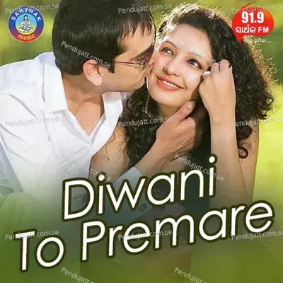 Aaji Gotiye Dina Bhala Paai - Nibedita album cover 