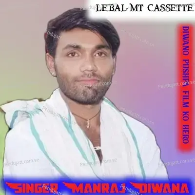 Diwano Pushpa Film Ko Heroo - Manraj Diwana album cover 