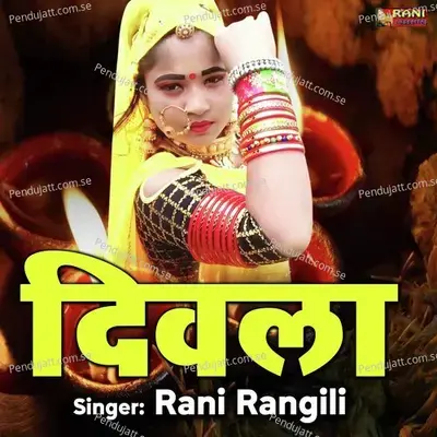 Diwla - Rekha Rangili album cover 