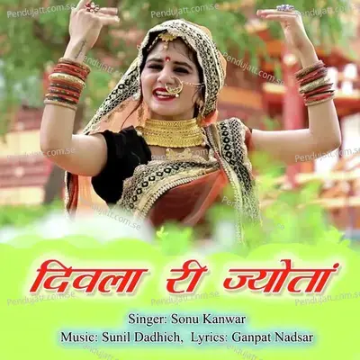 Diwla Ri Jyotan - Sonu Kanwar album cover 