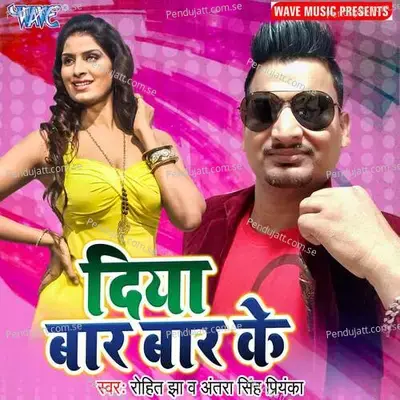 Diya Baar Baar Ke - Rohit Jha album cover 