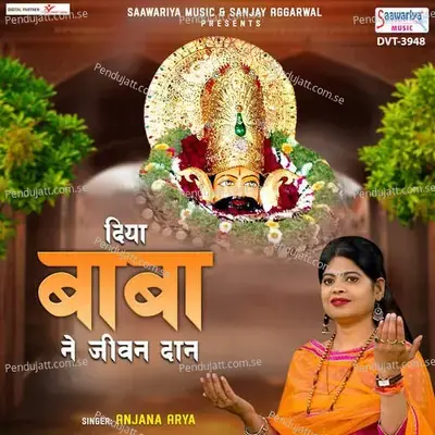 Diya Baba Ne Jiwan Daan - Anjana Arya album cover 