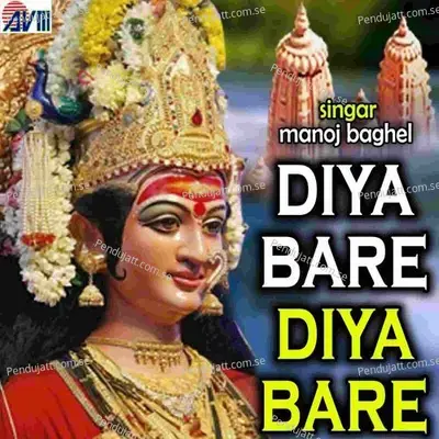 Diya Bare Diya Bare - Manoj Baghel cover album