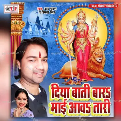 Maliya Ke Putawa - R.Sharvan album cover 