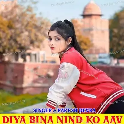 Diya Bina Nind Ko Aav - Anmol Chidawat