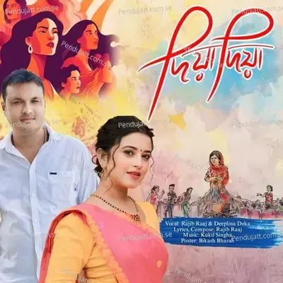 Diya Diya - Rajib Raaj album cover 