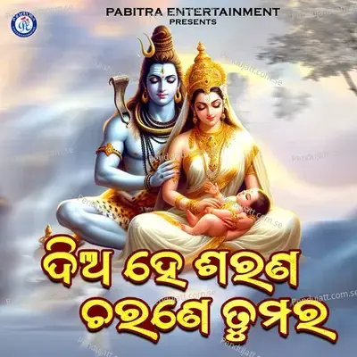 Diya He Sharana Charane Tumara - Trupti Das album cover 