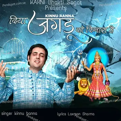 Diya Jagdu Ko Kinara Hai - Kinnu Banna album cover 