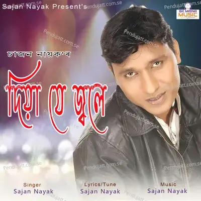 Diya Je Jole - Sajan Nayak album cover 