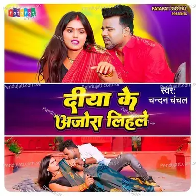 Diya Ke Anjora Lihale - Chandan Chanchal album cover 