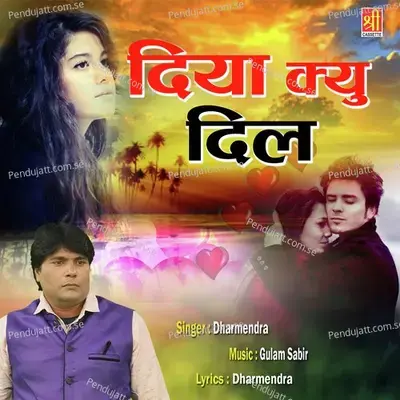 Diya Kyu Dil - Dharmendra cover album