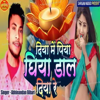 Diya Me Piya Dhiya Dhal Diya Re - Abhinandan Bihari album cover 