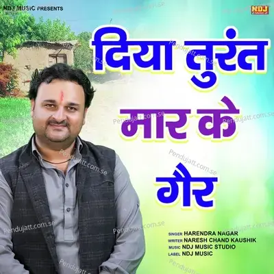 Diya Turnt Maarke Gair - Harendra Nagar album cover 