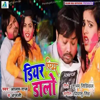 Diyar Piyar Dalo - Alam Raj album cover 