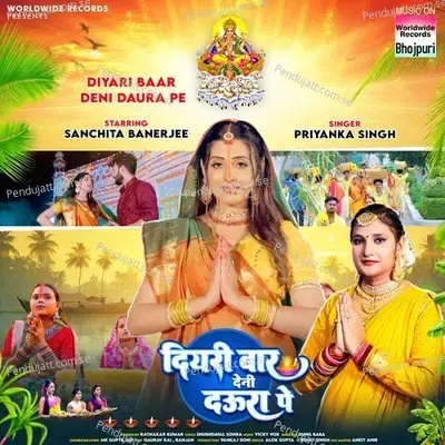 Diyari Baar Deni Daura Pe - Priyanka Singh album cover 