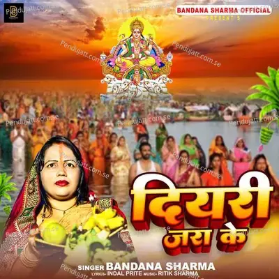 Diyari Jara Ke - Bandana Sharma album cover 