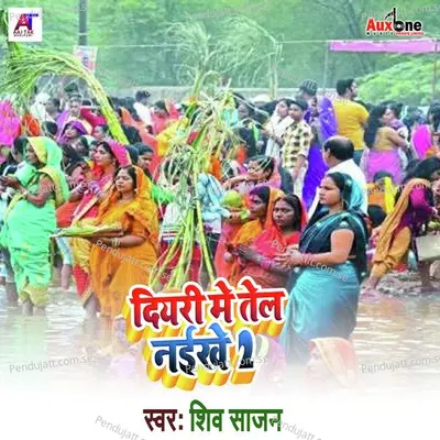 Diyari Me Tel Naikhe 2 - Shiv Sajan album cover 