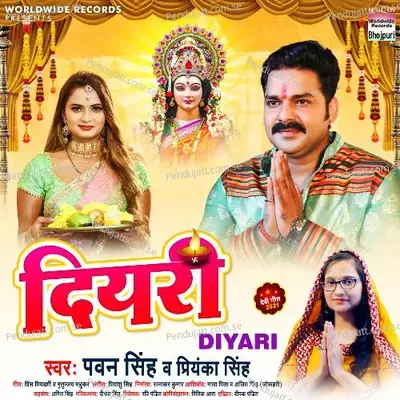 Diyari - Pawan Singh album cover 