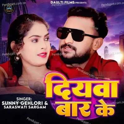 Diyawa Bar Ke - Sunny Gehlori album cover 