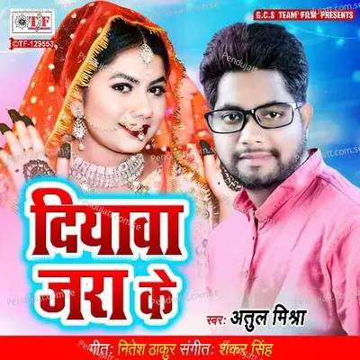 Diyawa Jara Ke - Atul Mishra