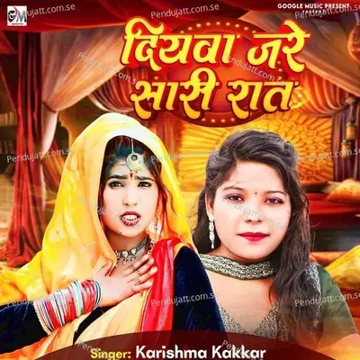 Diyawa Jare Sari Raat - Karishma Kakkar