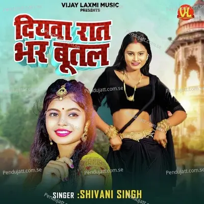 Diyawa Raat Bhar Butal - Shivani Singh album cover 