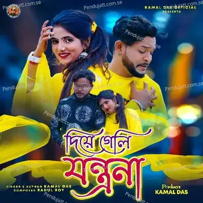 Diye Geli Jontrona - Kamal Das album cover 