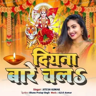 Diyna Bare Chala - Jitesh Kumar