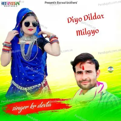 Diyo Dildar Milgyo - KR Devta