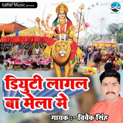 Diyuti Lagal Ba Mela Me - Vivek Singh album cover 