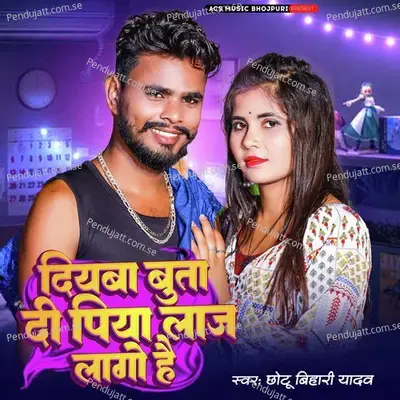 Diywa Buta Di Piya Laj Lagi Hai - Chhotu Bihari Yadav album cover 