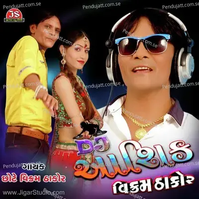 Aankhaladi Chhanu Chhanu Ruve Radhaladi - Vikram Thakor album cover 