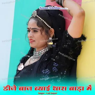 Dj Baaj Byai Thara Bada Main - Lali Gujari album cover 