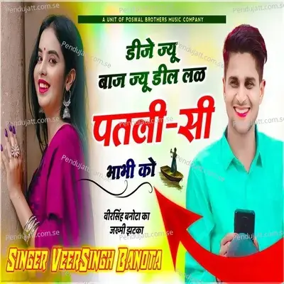 Dj Baj Jyu Dali Lak Patli Si Bhabhi Ko - Veer Singh banota