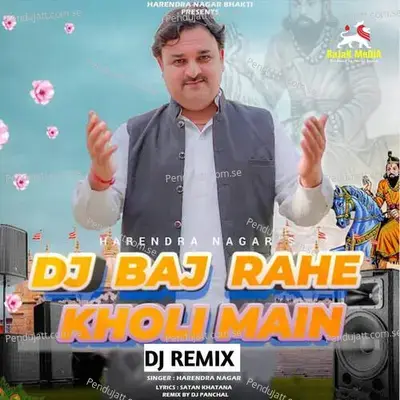 Dj Baj Rahe Kholi Main Dj Remix - Harendra Nagar album cover 