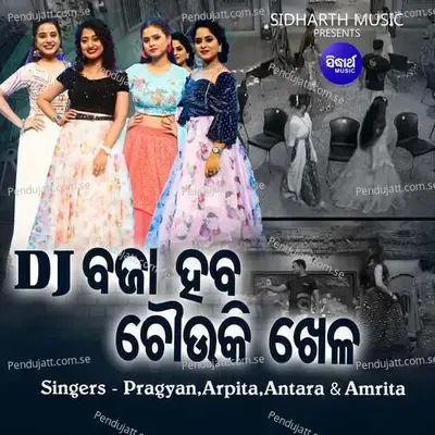 Dj Bajaa Haba Chauki Khela - Arpita Choudhury album cover 