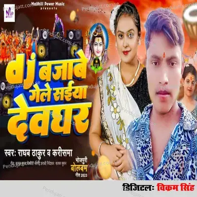 Dj Bajabe Gele Saiya Devghar - Raghav Thakur album cover 